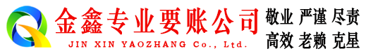 西安追债公司